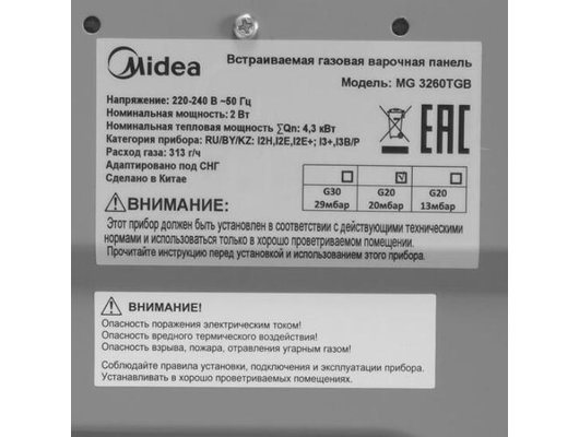 Варочная панель MIDEA MG3260TGB